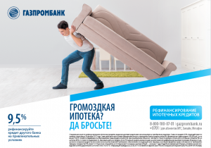 ГазпромбанкМакет