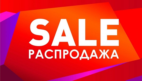 НовостройКПДраспродажа