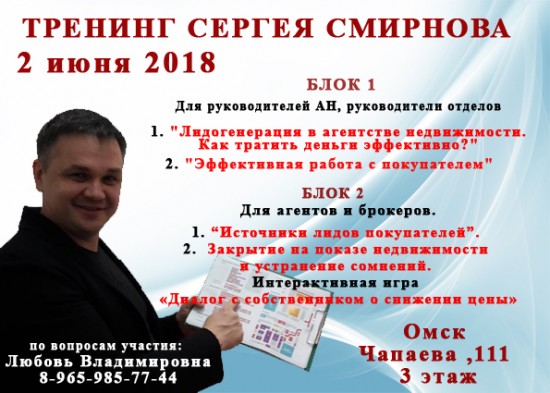 смирнов