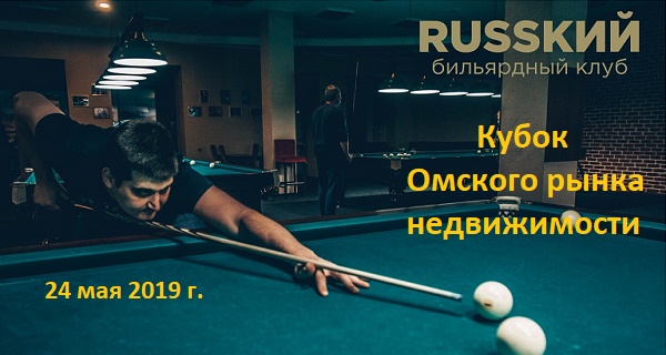 КубокОРН2019