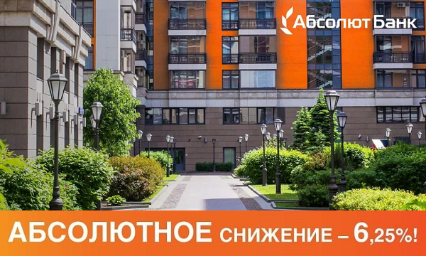 АбсолютБанкАпрель6