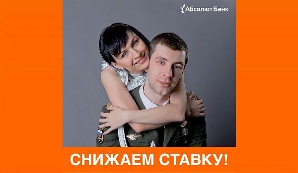 АбсолютБанк0820