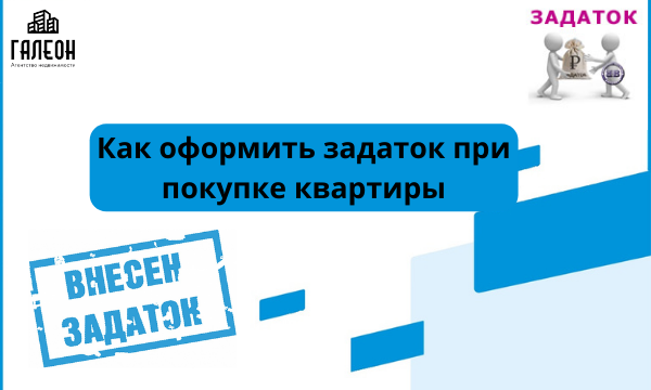 Что такое предоплата при аренде квартиры. Что такое предоплата при аренде квартиры