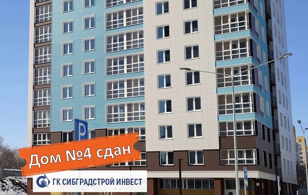 Сибград0320