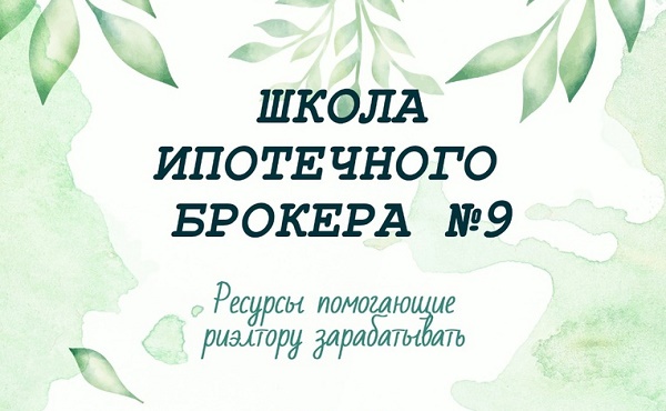 Школа9