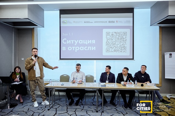 Forcities 1