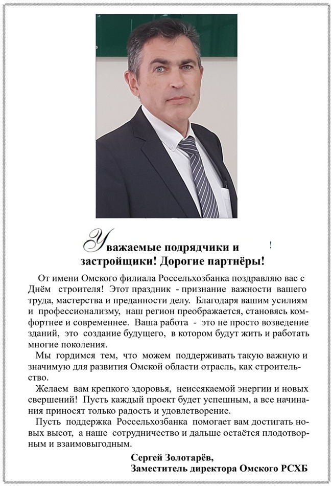 РСХбанк