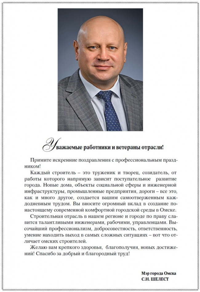 Шелест1