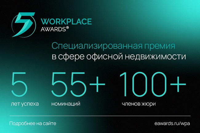 900х600_WPA2026_3