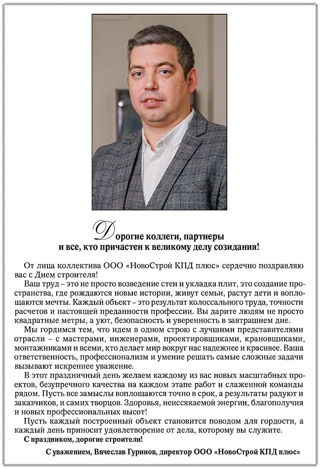 STR_Gurinov (1)
