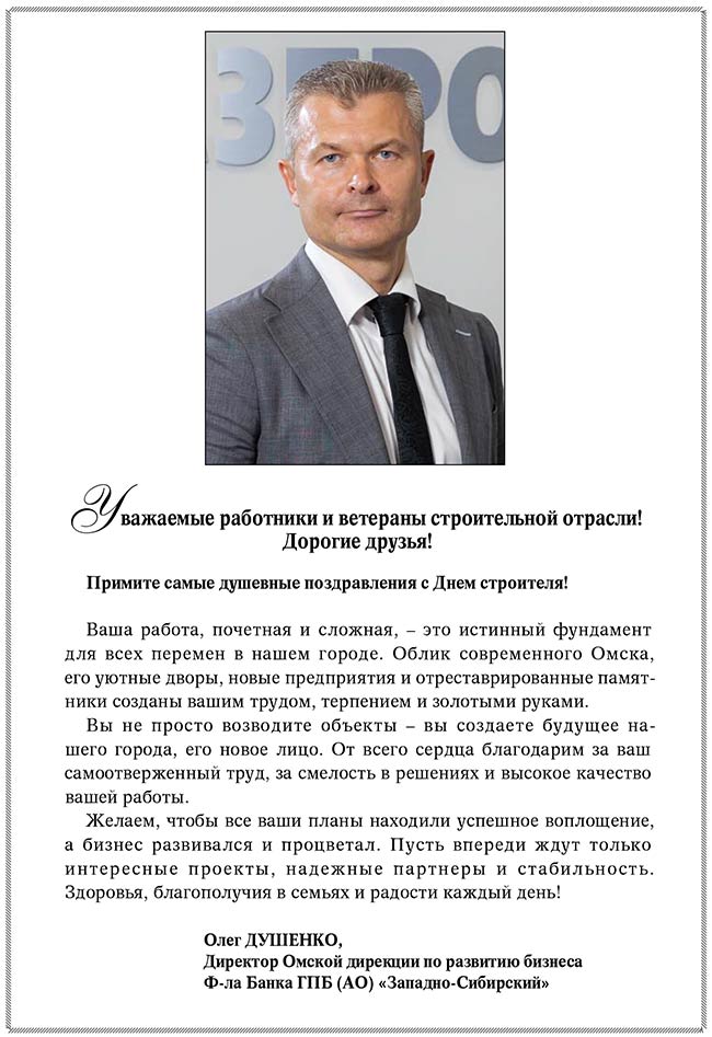 Str_Dushenko