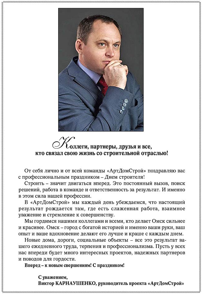 Str_Karnaushenko