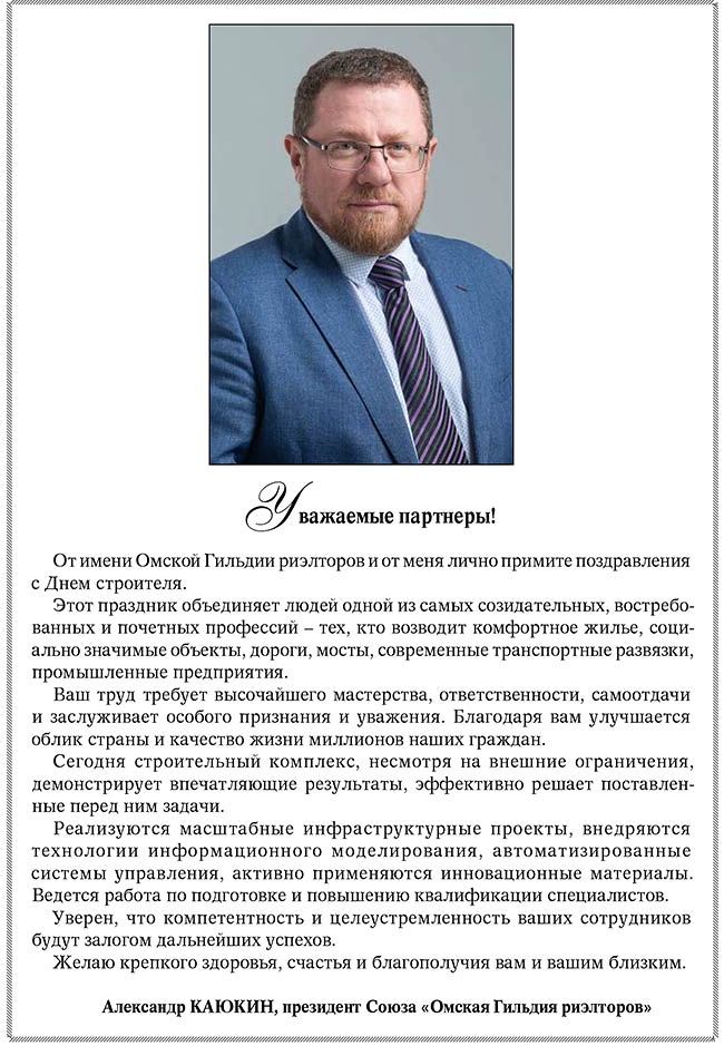 Str_Kaukin