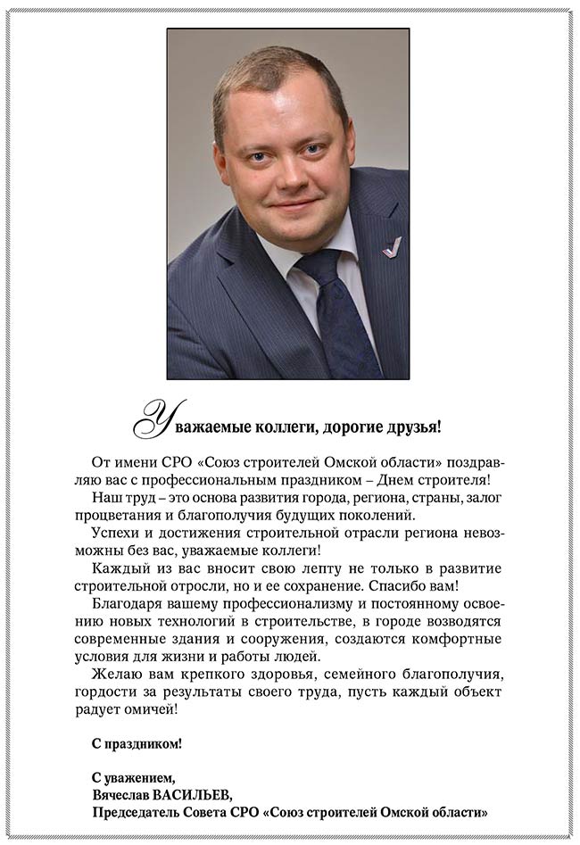 Str_Vasiliev