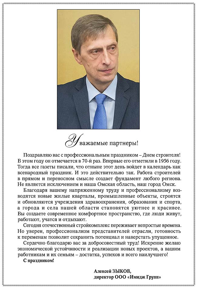 Str_ZYKOV