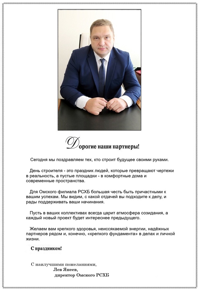 Str_рсхб
