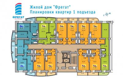 Продажа новостройки Омск. Островская 4-я 43, 43 Продажа новостройки Омск. Островская 4-я 43, 43