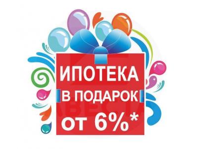 Продажа новостройки Омск. Красный Путь, 105/4 Продажа новостройки Омск. Красный Путь, 105/4