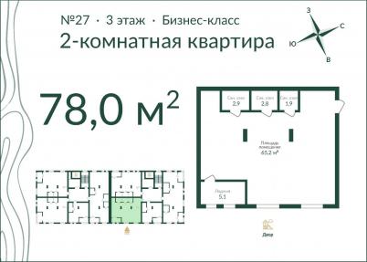 Продажа новостройки Омск. улица Красный Путь, 153Г Продажа новостройки Омск. улица Красный Путь, 153Г
