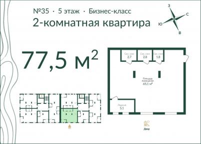 Продажа новостройки Омск. улица Красный Путь, 153Г Продажа новостройки Омск. улица Красный Путь, 153Г
