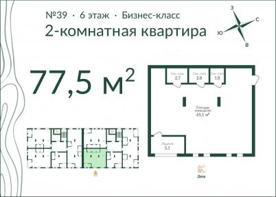 Продажа новостройки Омск. улица Красный Путь, 153Г Продажа новостройки Омск. улица Красный Путь, 153Г