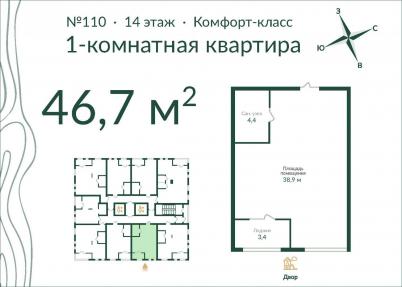 Продажа новостройки Омск. улица Красный Путь, 153Г Продажа новостройки Омск. улица Красный Путь, 153Г