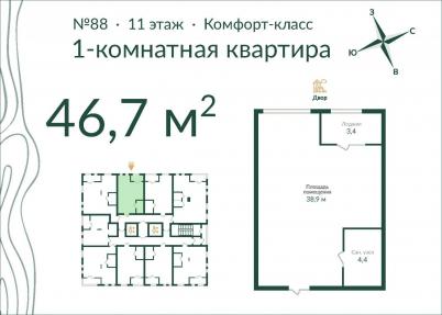 Продажа новостройки Омск. улица Красный Путь, 153Г Продажа новостройки Омск. улица Красный Путь, 153Г