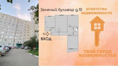 Продажа квартиры Омск. Зеленый бульвар, 10 Продажа квартиры Омск. Зеленый бульвар, 10