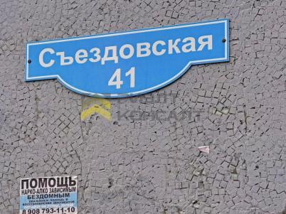 Продажа квартиры Омск.&nbsp;Съездовская ул., 41