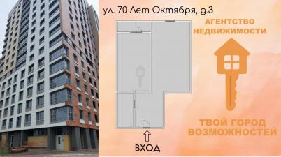 Продажа новостройки Омск. 70 лет Октября, 3 Продажа новостройки Омск. 70 лет Октября, 3