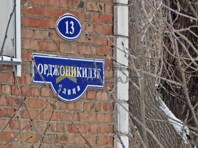 Продажа квартиры Омск. Орджоникидзе ул., 13 Продажа квартиры Омск. Орджоникидзе ул., 13