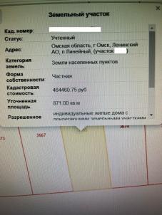 Продажа земли Омск. п. Линейный Продажа земли Омск. п. Линейный