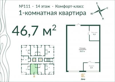 Продажа новостройки Омск.&nbsp;улица Красный Путь, 155к3