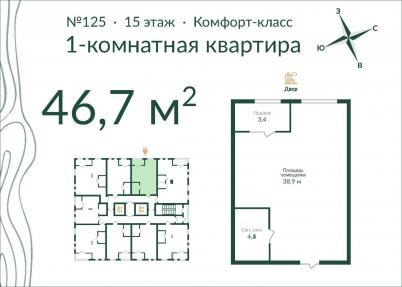 Продажа новостройки Омск.&nbsp;улица Красный Путь, 155к3