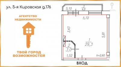 Продажа квартиры Омск. Кировская 5-я, 176 Продажа квартиры Омск. Кировская 5-я, 176