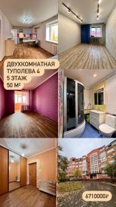 Продажа квартиры Омск. Континентальный, Туполева, 4 Продажа квартиры Омск. Континентальный, Туполева, 4