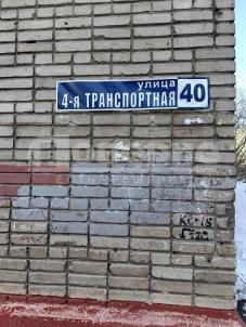 Продажа квартиры Омск. ул. 4-я Транспортная, 40 Продажа квартиры Омск. ул. 4-я Транспортная, 40