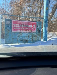 Продажа дачи Омск. СОСН Тепличный-2 Продажа дачи Омск. СОСН Тепличный-2