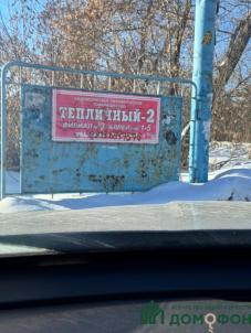 Продажа дачи Омск. СОСН Тепличный-2 Продажа дачи Омск. СОСН Тепличный-2
