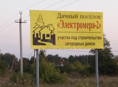 Продажа дачи аллея. 5-я Продажа дачи аллея. 5-я
