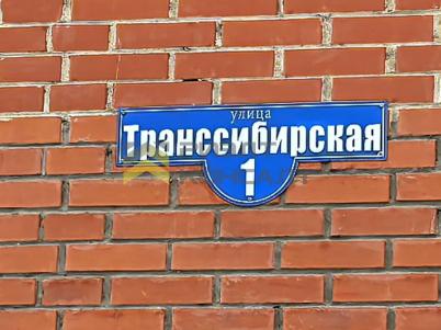 Продажа квартиры Омск. улица Транссибирская, 1