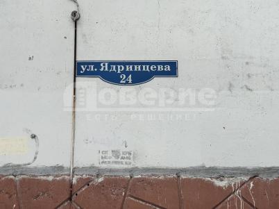 Продажа квартиры Омск. ул. Н.М. Ядринцева,24 Продажа квартиры Омск. ул. Н.М. Ядринцева,24