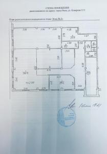 Продажа офиса Омск. проспект Комарова 11к1 Продажа офиса Омск. проспект Комарова 11к1