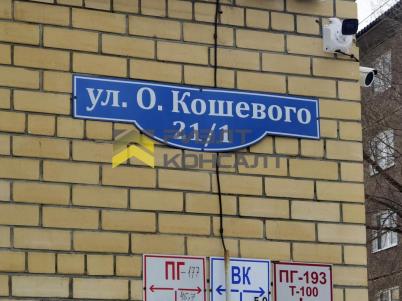 Продажа квартиры Омск. улица Олега Кошевого, 21/1 Продажа квартиры Омск. улица Олега Кошевого, 21/1