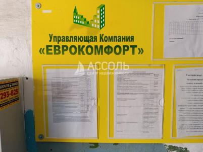 Продажа квартиры Омск. ул. 22 Апреля,8Б Продажа квартиры Омск. ул. 22 Апреля,8Б