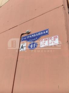 Продажа квартиры Омск. ул. 2 Трамвайная, 41 Продажа квартиры Омск. ул. 2 Трамвайная, 41