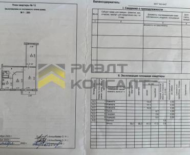 Продажа квартиры Омск. бульвар Архитекторов, 1, к.6 Продажа квартиры Омск. бульвар Архитекторов, 1, к.6