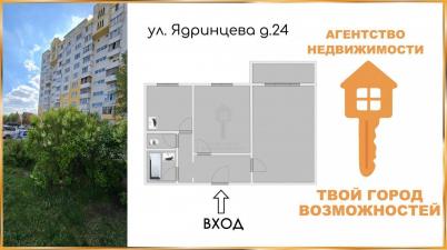 Продажа квартиры Омск. Ядринцева, 24 Продажа квартиры Омск. Ядринцева, 24