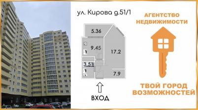 Продажа квартиры Омск. Кирова, 51/1 Продажа квартиры Омск. Кирова, 51/1