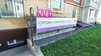 Аренда коммерческой недвижимости Тенистая, 16 Аренда коммерческой недвижимости Тенистая, 16